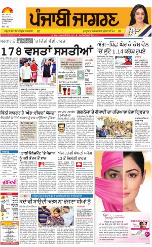 Hoshiarpur: Punjabi jagran News : 11th November 2017