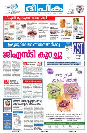 Deepika 11 November 2017