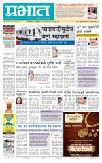 पुणे शहर आवृत्ती