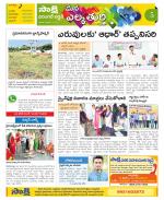 Hanamakonda Constituencies