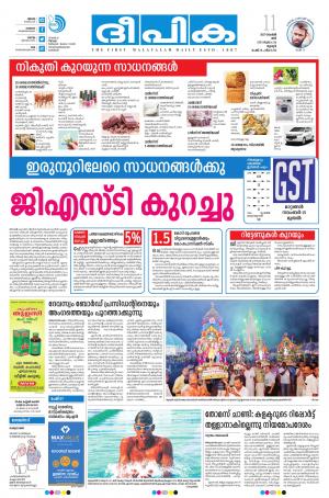 Deepika 11 November 2017