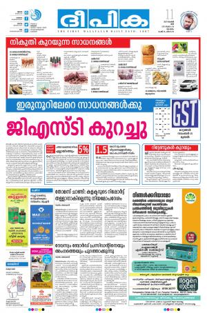 deepika 11 november 2017