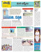 YSR Kadapa Constituencies