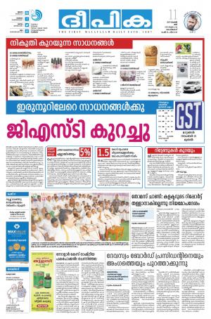 Deepika 11 November 2017