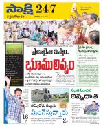 West Godavari District