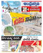 Jayashankar Bhupalpally