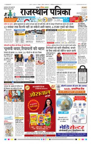 rajasthan patrika banswara