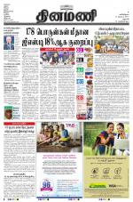 Dinamani - Dharmapuri