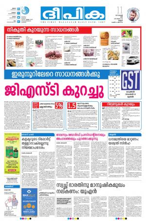 Deepika 11 November 2017