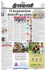 Dinamani - Villupuram