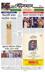 Dainik-Statesman