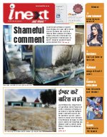 Prayagraj Hindi ePaper, Allahabad Hindi Newspaper - InextLive