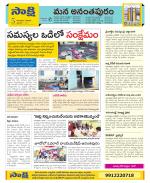 Anantapur Constituencies