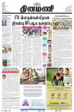 Dinamani -Tirunelveli