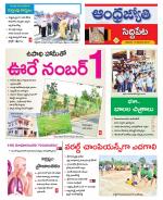 Siddipet District