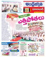 Vikarabad District