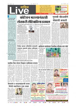 11th Nov Washim Live 