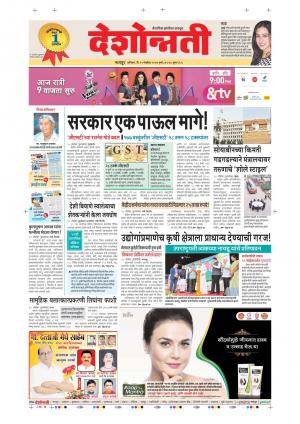 11th Nov Nagpur Main 