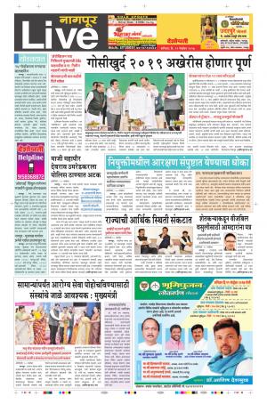 11th Nov Nagpur Live 