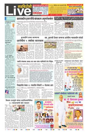 11th Nov Gadchiroli Live 