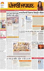 Amritsar  : Punjabi jagran News 2nd August 2013