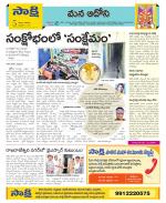 Kurnool Constituencies