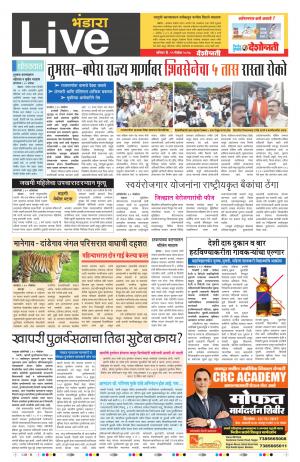 11t Nov Bhandara Live 