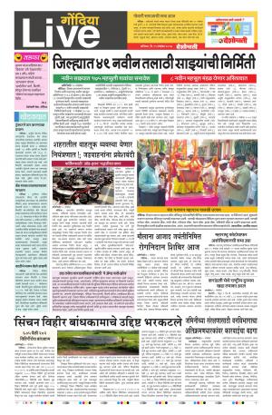 11th Nov Gondia Live 