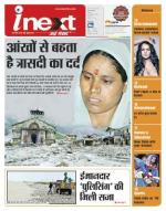 Dehradun Hindi ePaper, Dehradun Hindi Newspaper - InextLive