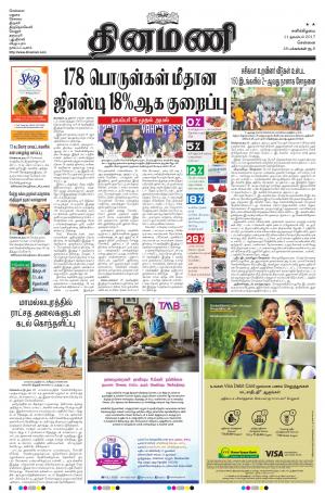 Dinamani-Chennai