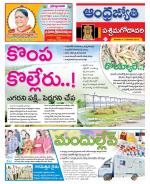 West Godavari District