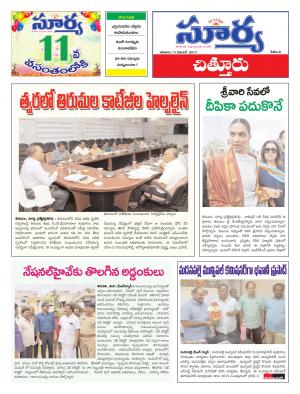 Saturday 11 November, 2017