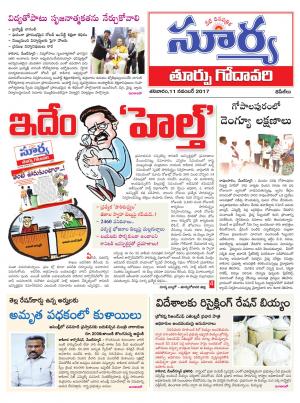 Saturday 11 November, 2017