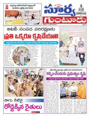 Saturday 11 November, 2017