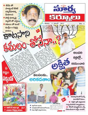 Saturday 11 November, 2017