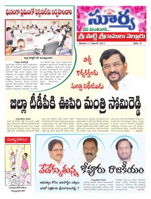 Saturday 11 November, 2017