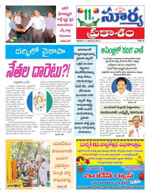 Saturday 11 November, 2017