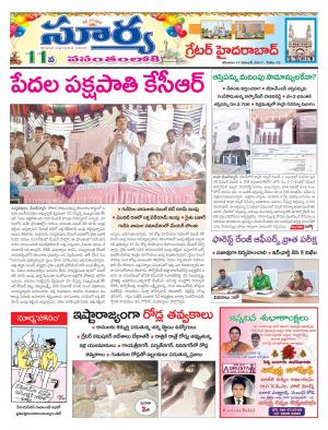 Saturday 11 November, 2017