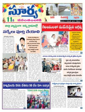 Saturday 11 November, 2017