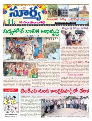 Saturday 11 November, 2017