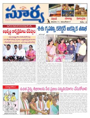 Saturday 11 November, 2017