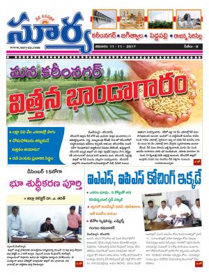 Saturday 11 November, 2017