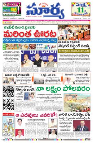 Saturday 11 November, 2017