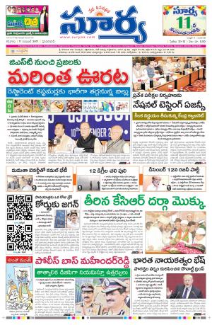 Saturday 11 November, 2017