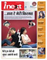 Gorakhpur Hindi ePaper, Gorakhpur Hindi Newspaper - InextLive