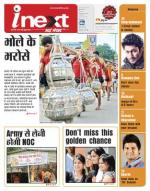 Meerut Hindi ePaper, Meerut Hindi Newspaper - InextLive