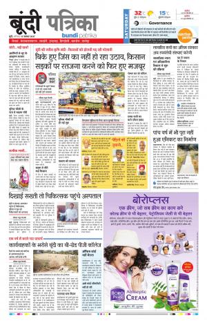 Bundi Rajasthan Patrika