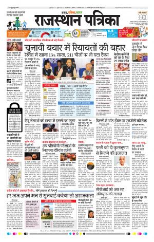 delhi edition paper