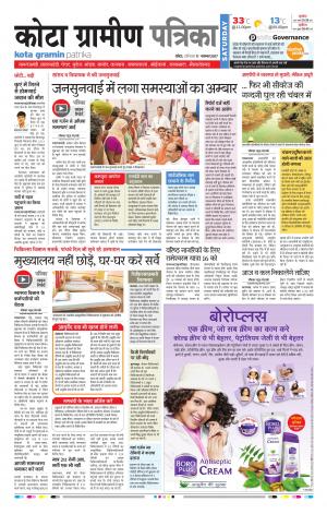 Kota Gramin Rajasthan Patrika