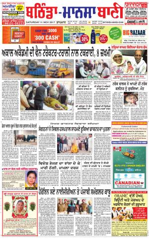  Bhantinda - Mansa Bani